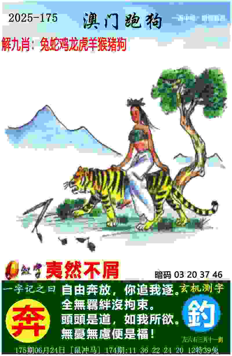 >2025年新奥正版免费_